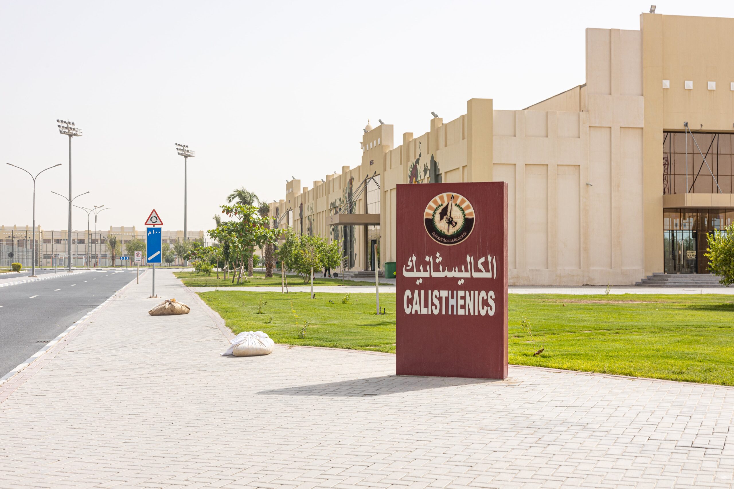 Qatar Leadership Academy